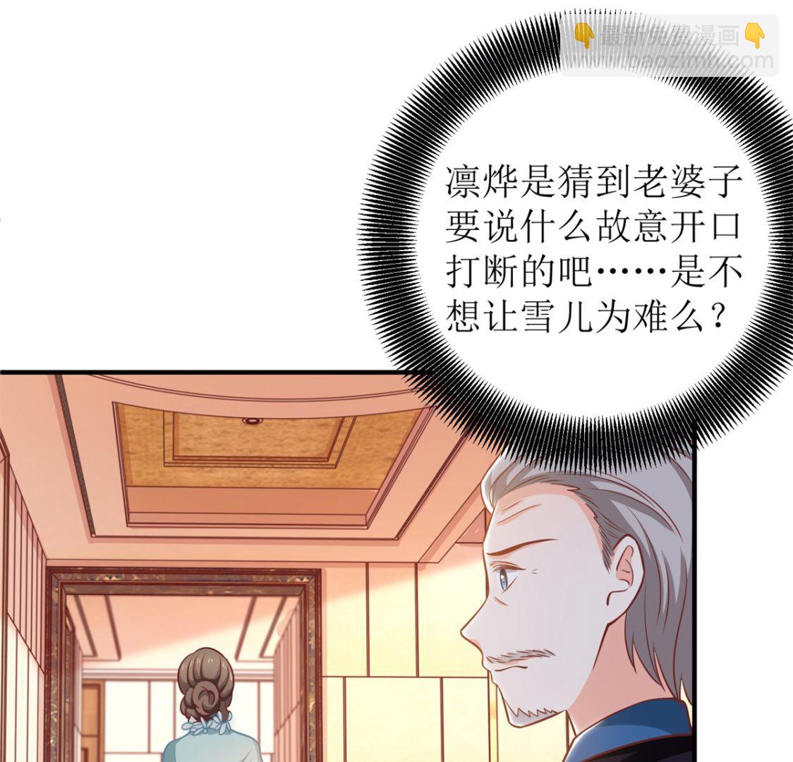第268话 各怀心事(1/2)-第269话