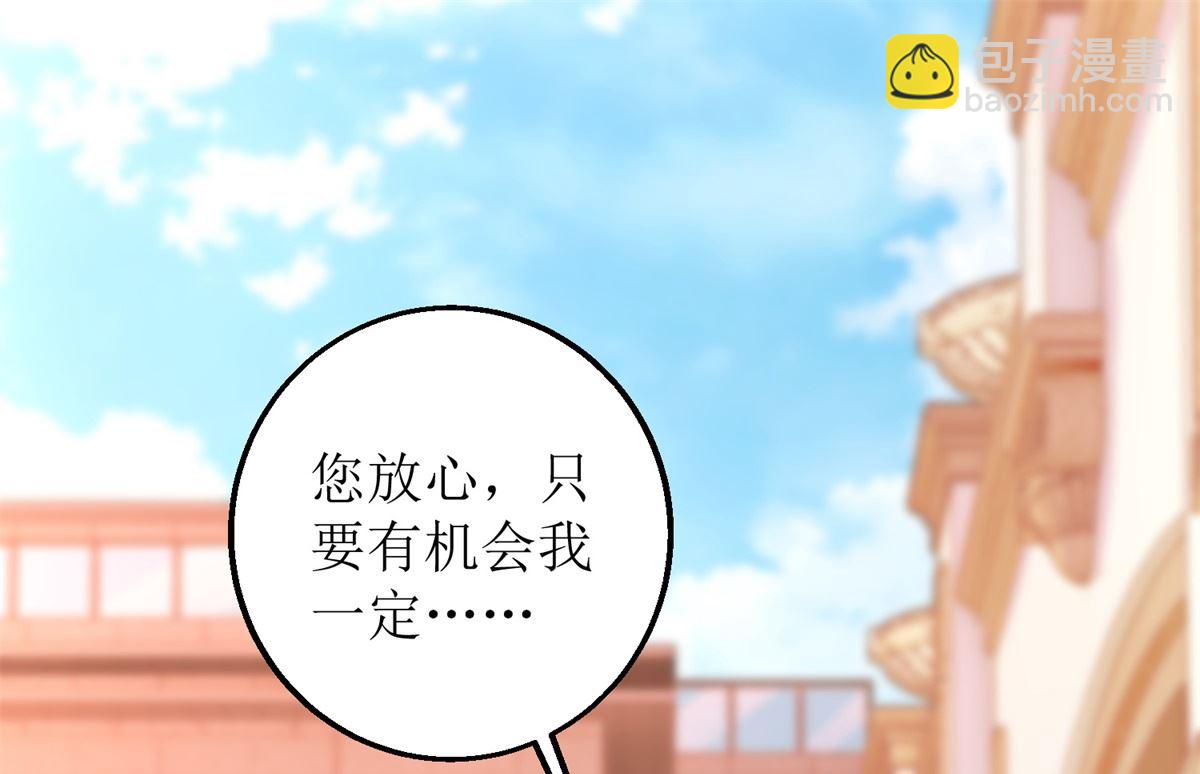 第268话 各怀心事(1/2)-第269话