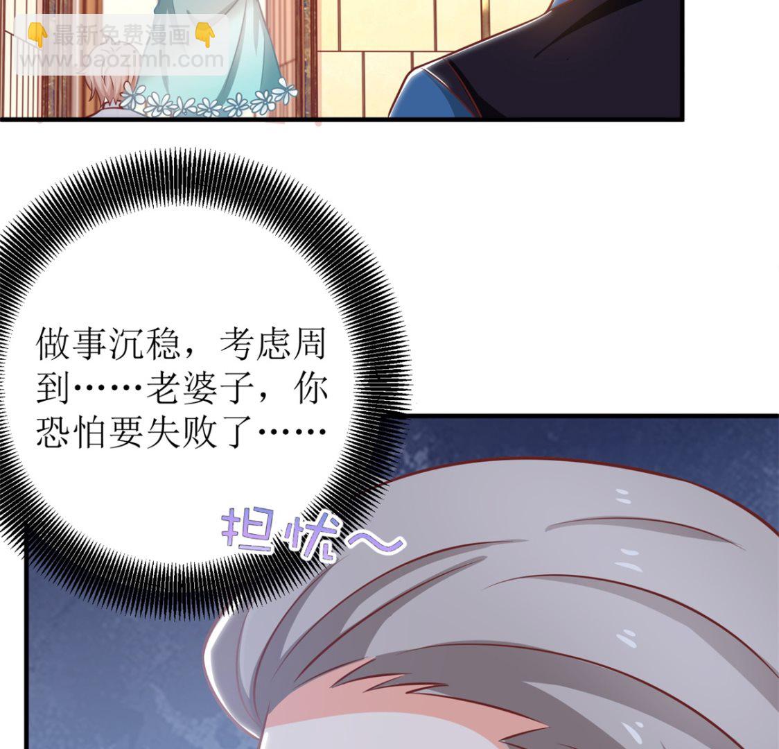 第268话 各怀心事(1/2)-第269话