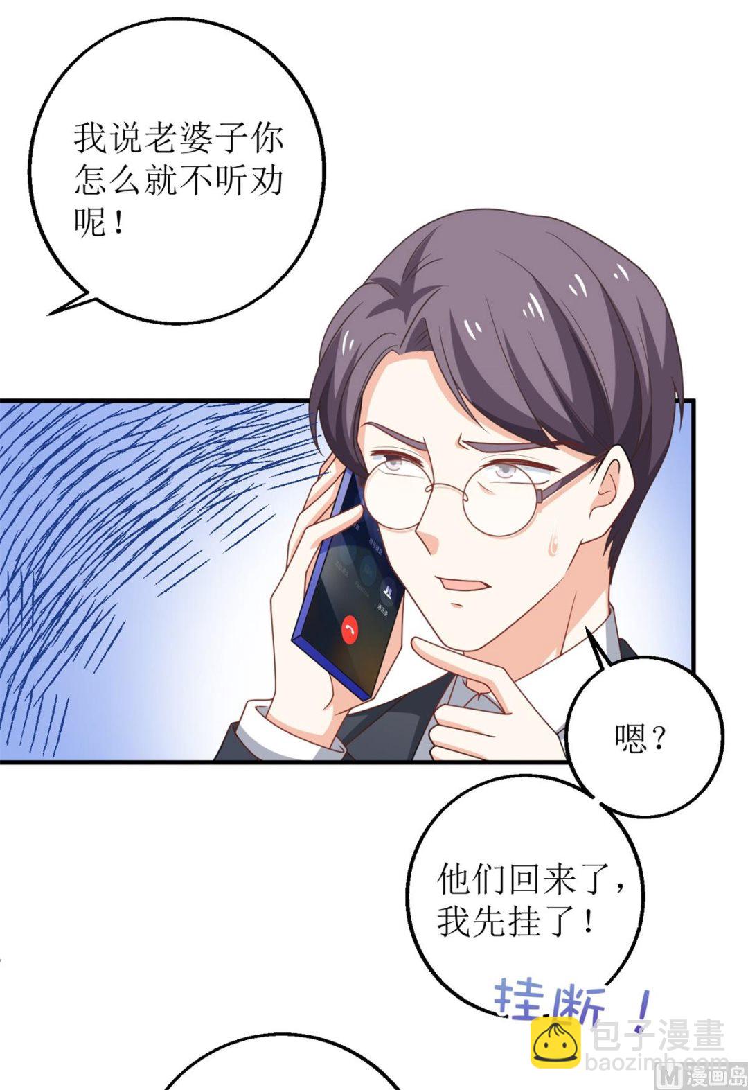第268话 各怀心事(1/2)-第269话