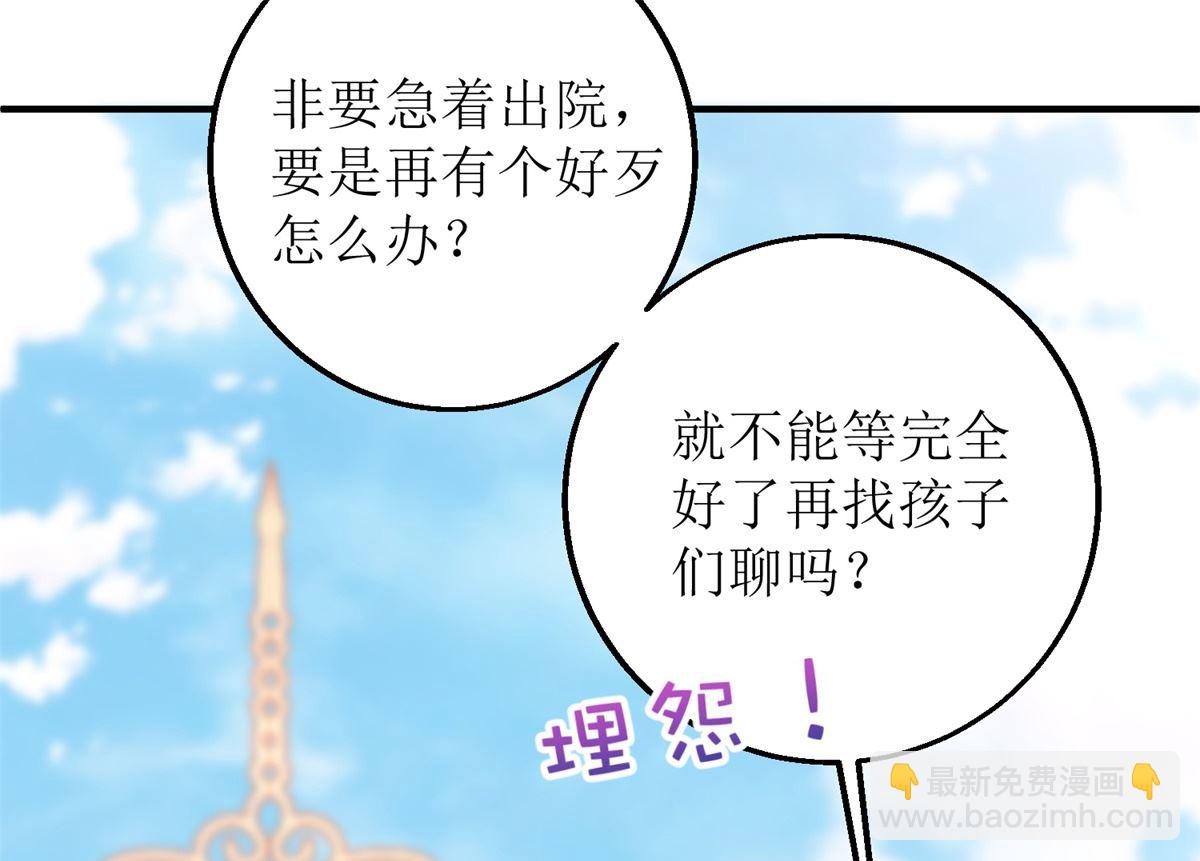 第268话 各怀心事(1/2)-第269话