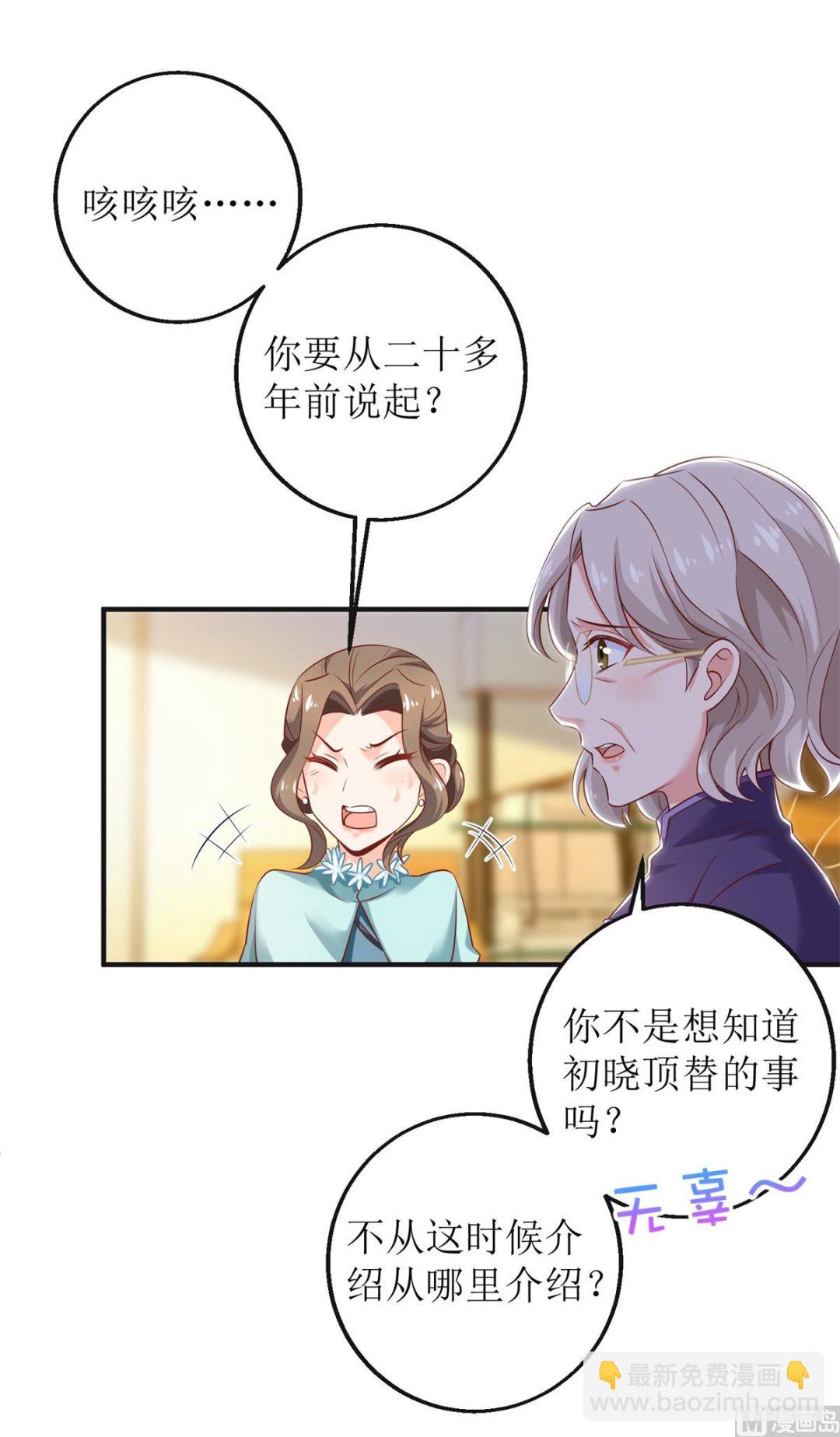 第270话 初见(1/2)-第271话