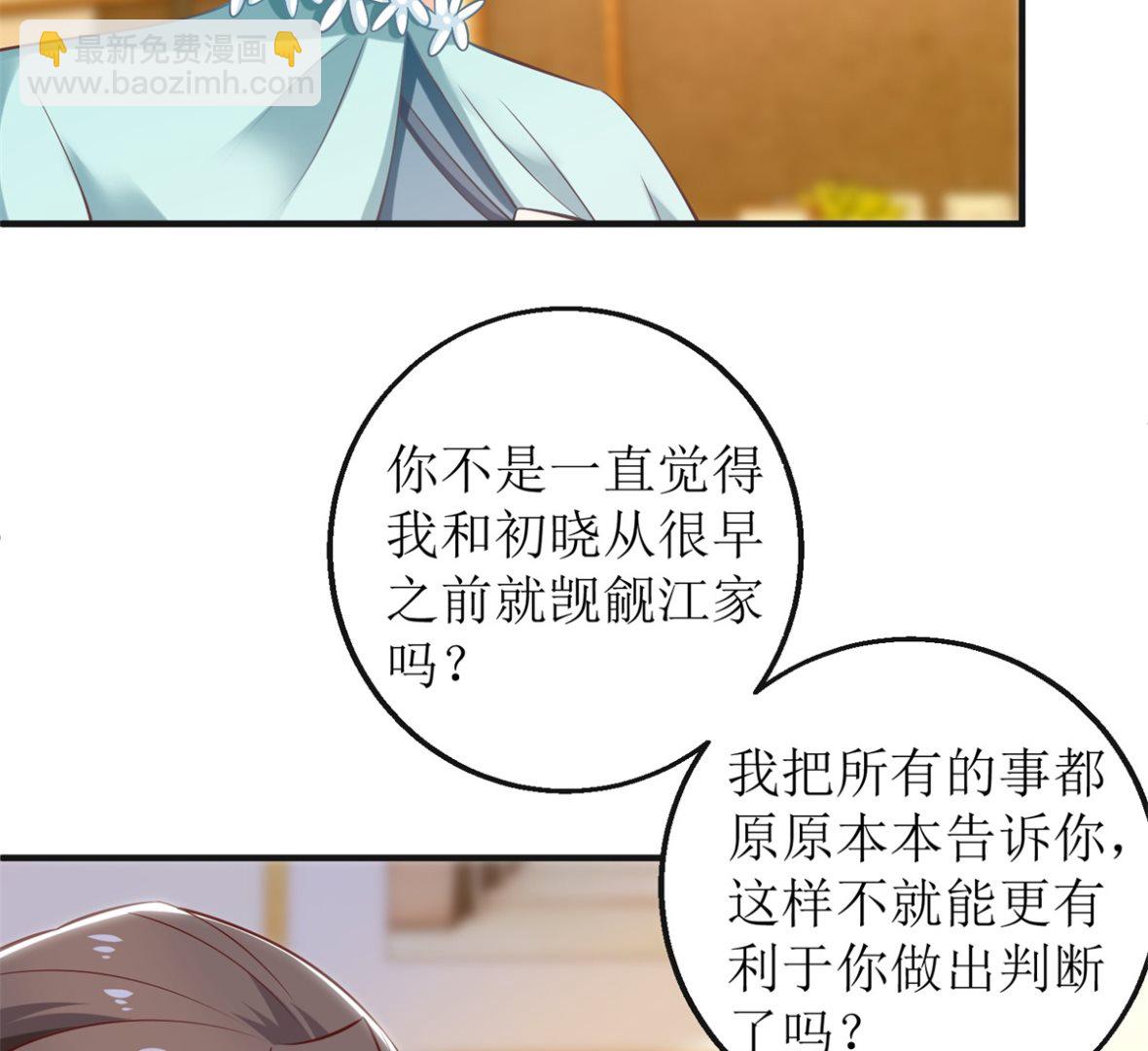 第270话 初见(1/2)-第271话