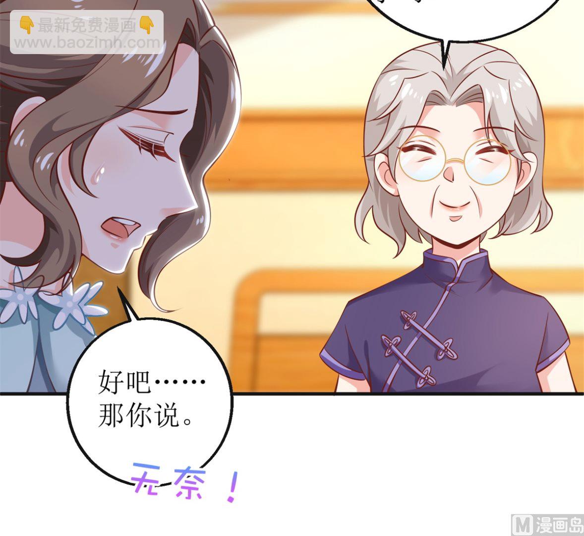 第270话 初见(1/2)-第271话