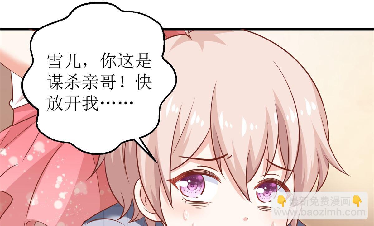 第272话 毒牛奶-第273话