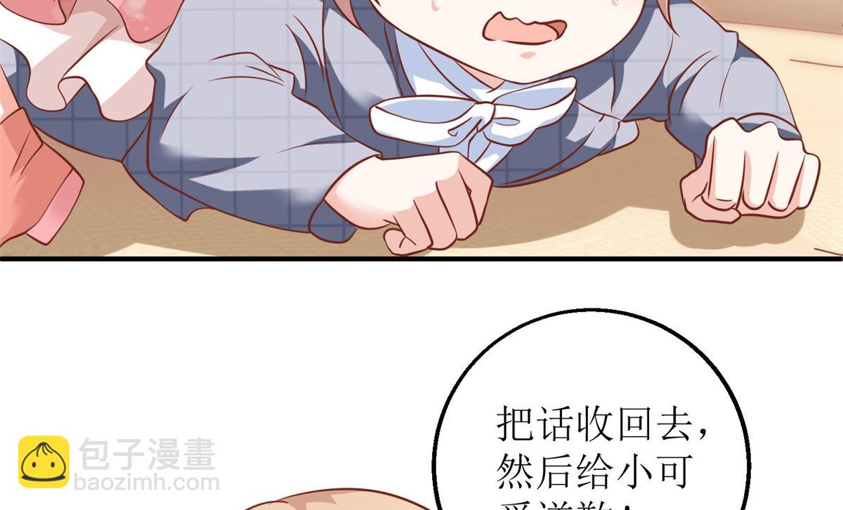第272话 毒牛奶-第273话