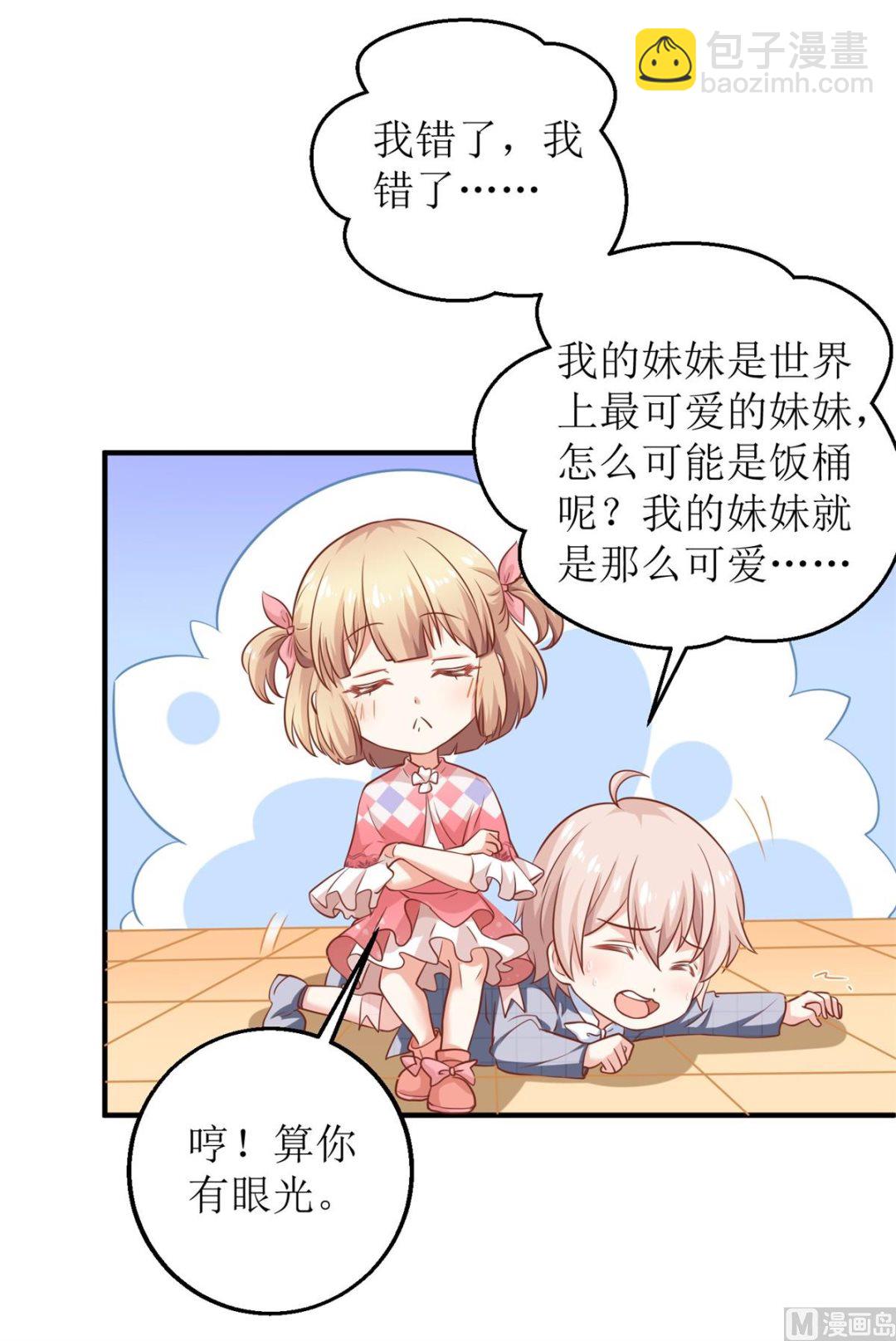 第272话 毒牛奶-第273话