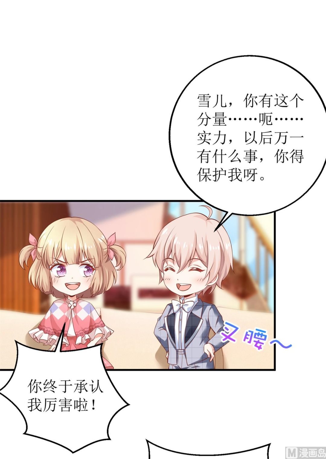 第272话 毒牛奶-第273话