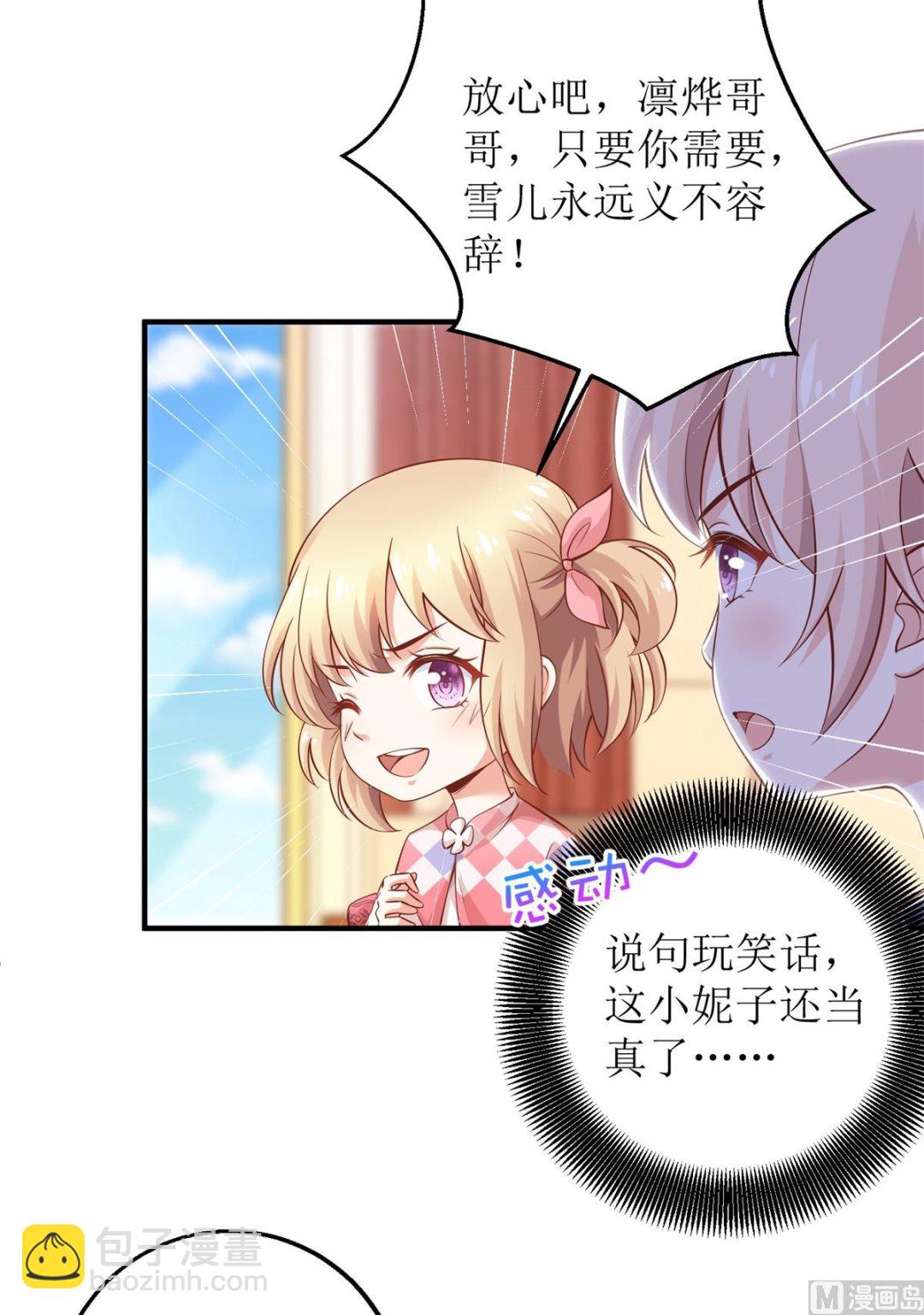 第272话 毒牛奶-第273话