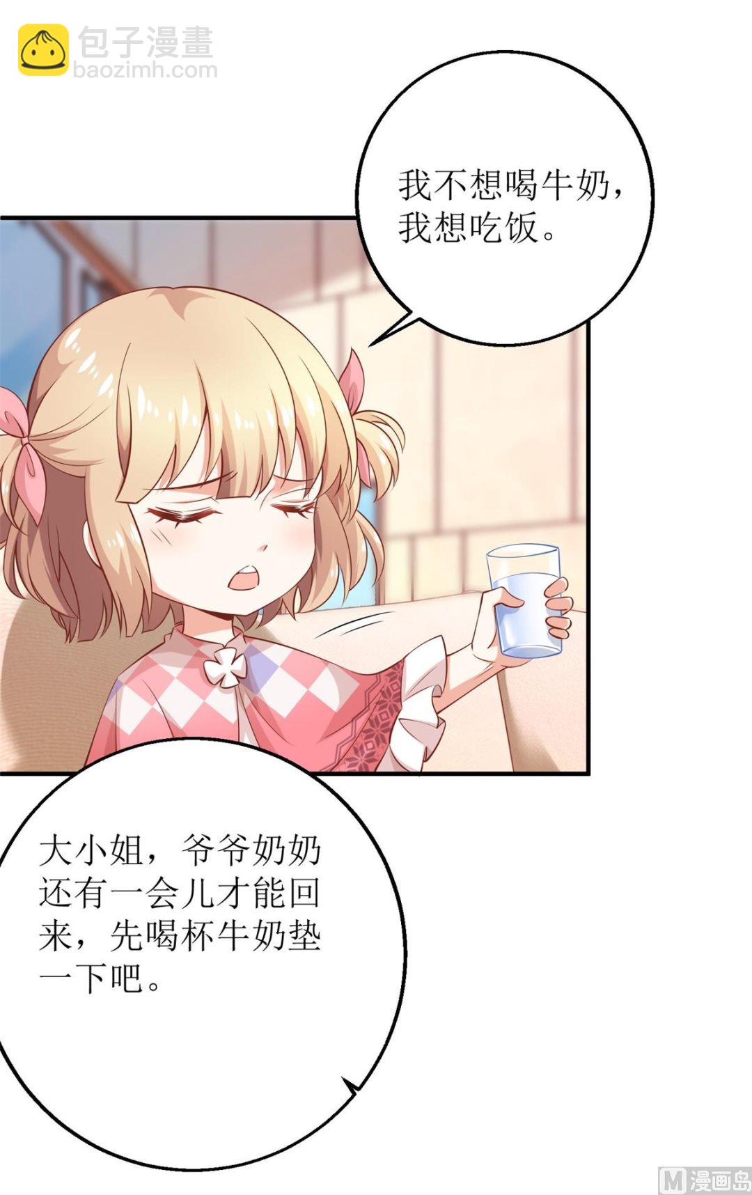 第272话 毒牛奶-第273话