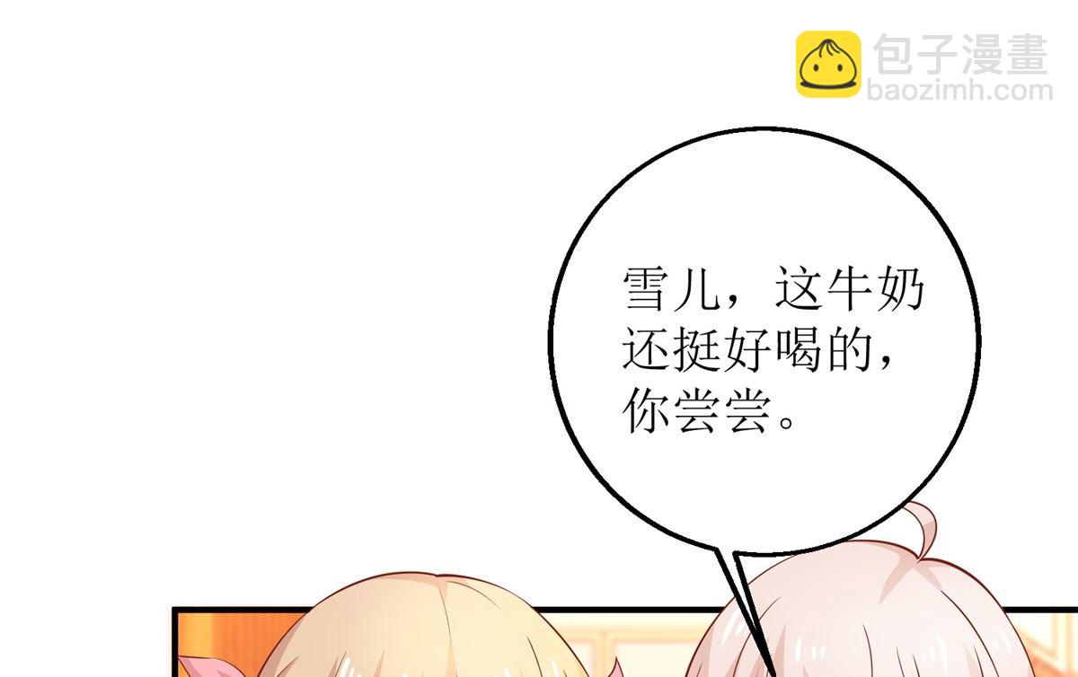 第272话 毒牛奶-第273话