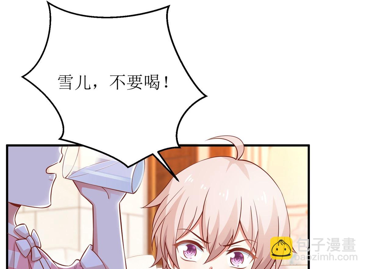 第272话 毒牛奶-第273话