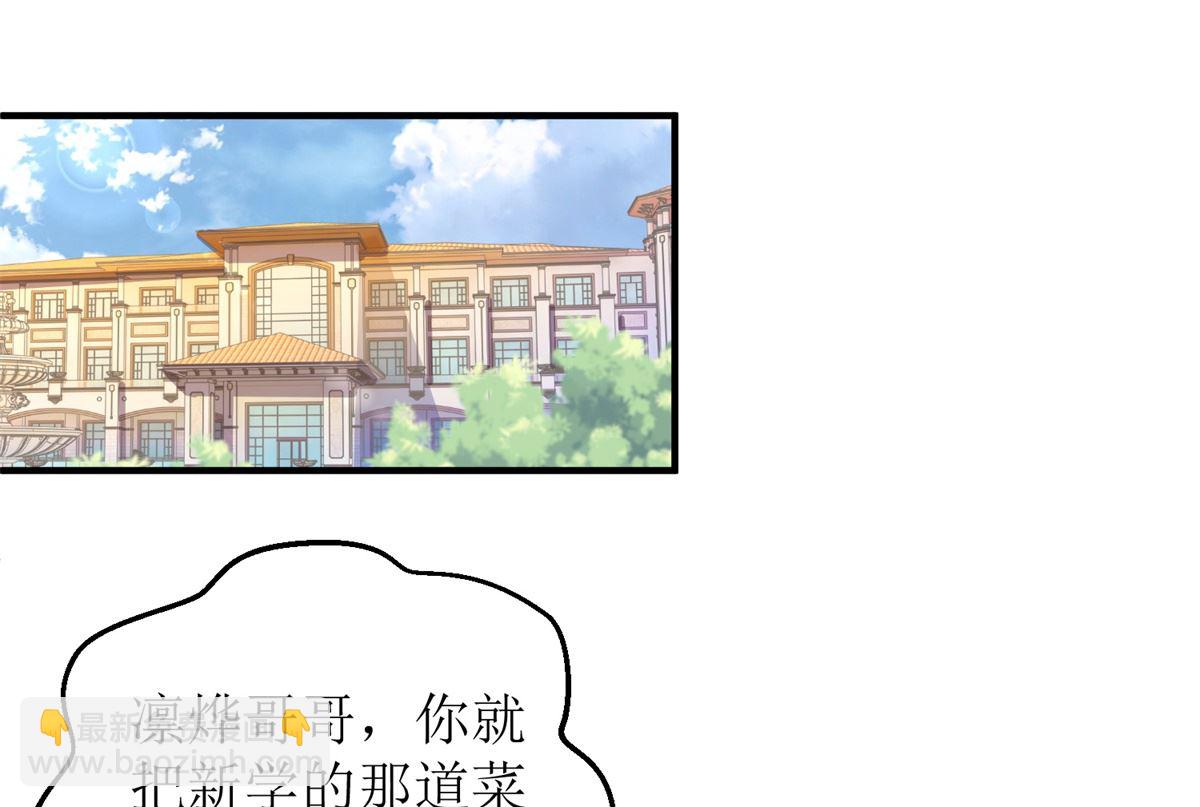 第272话 毒牛奶-第273话