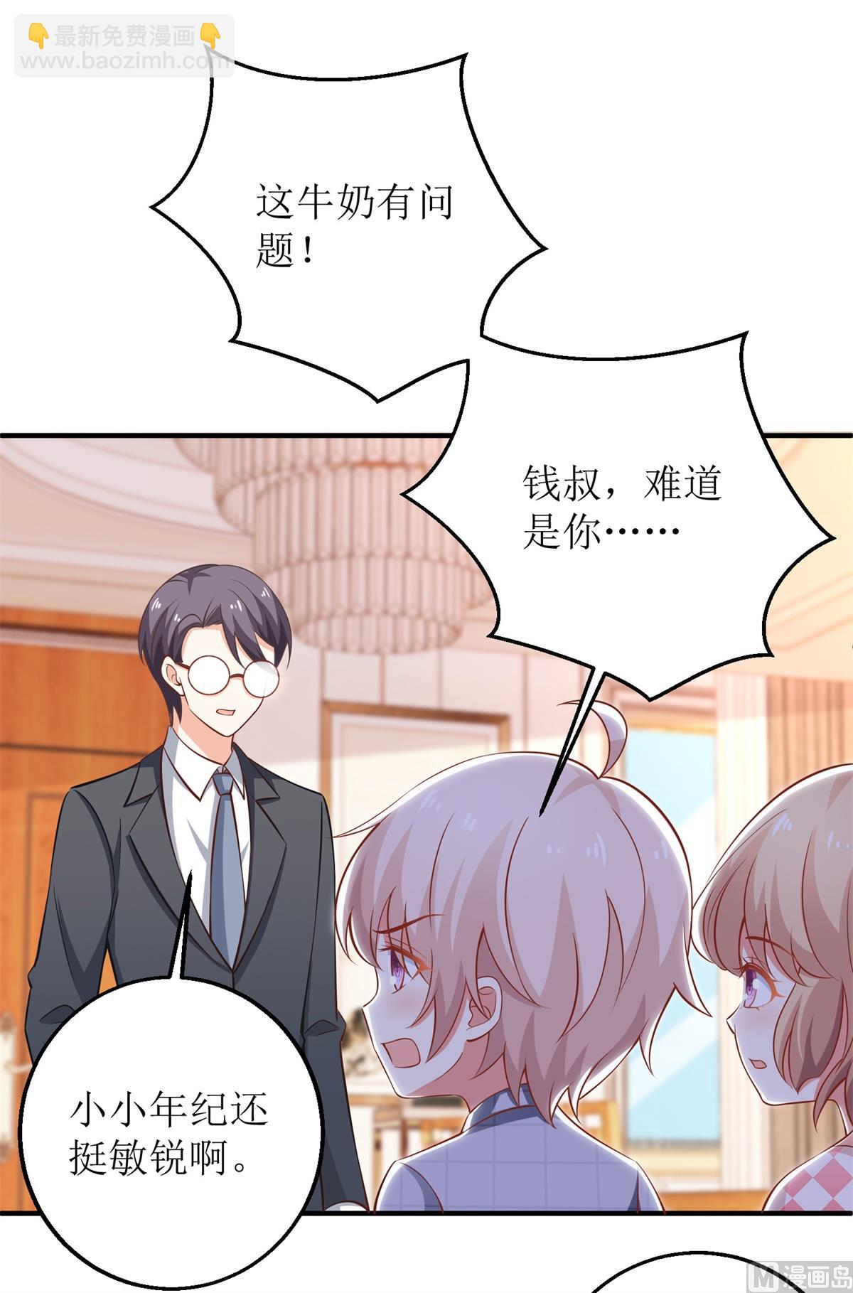 第272话 毒牛奶-第273话