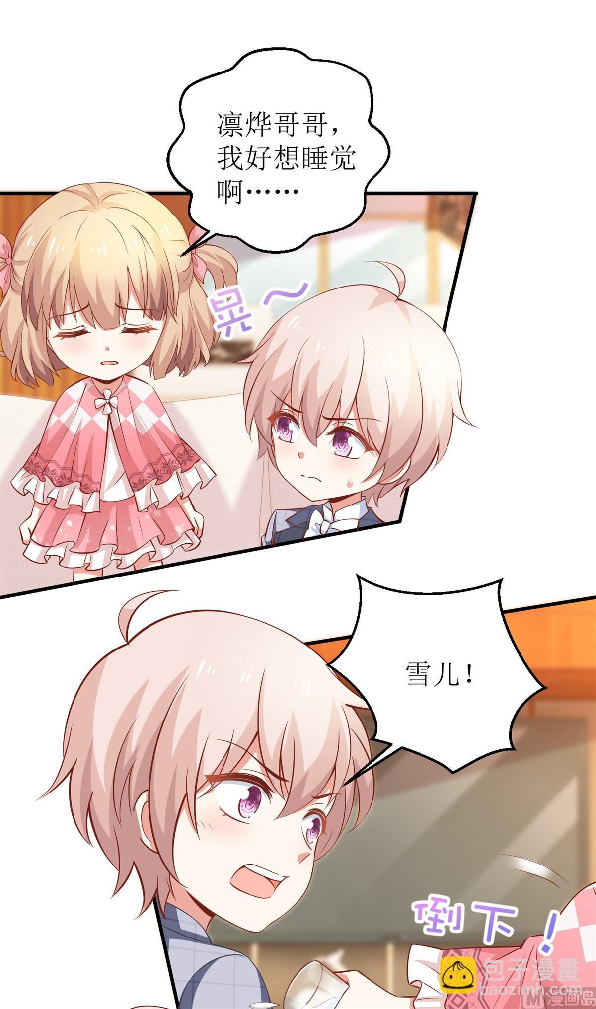 第272话 毒牛奶-第273话