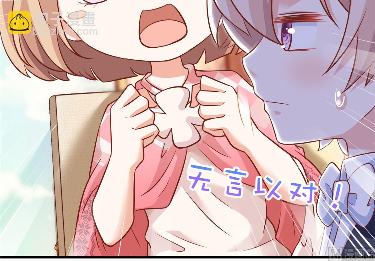 第272话 毒牛奶-第273话
