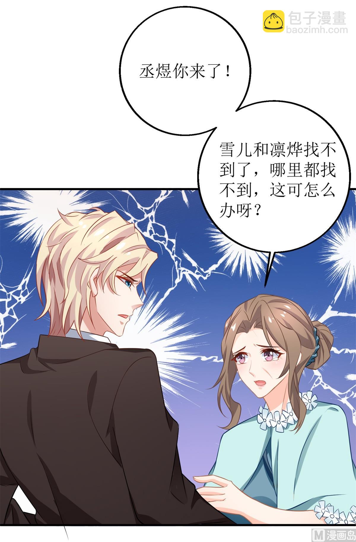 第274话 彻查到底(1/2)-第275话