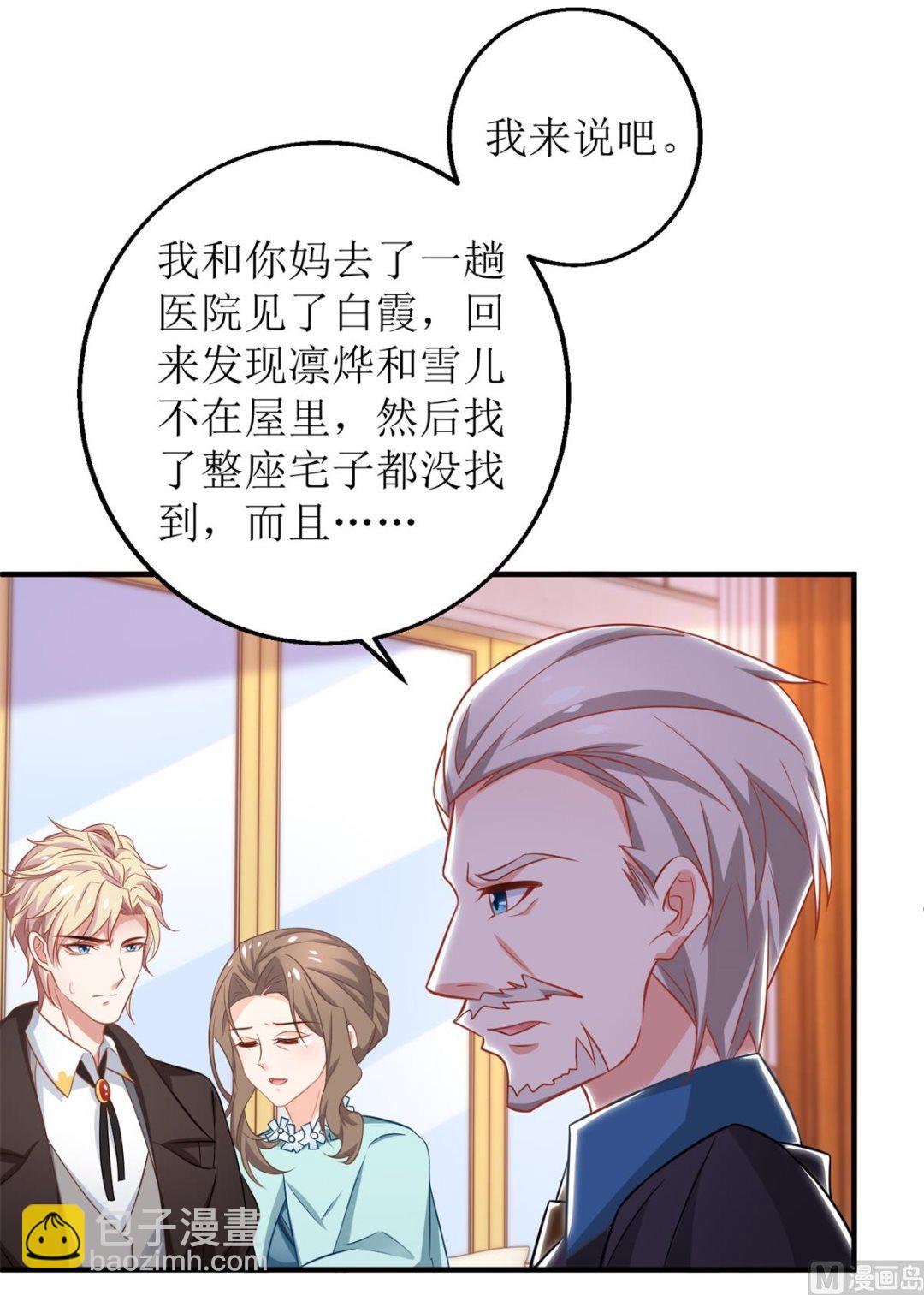 第274话 彻查到底(1/2)-第275话