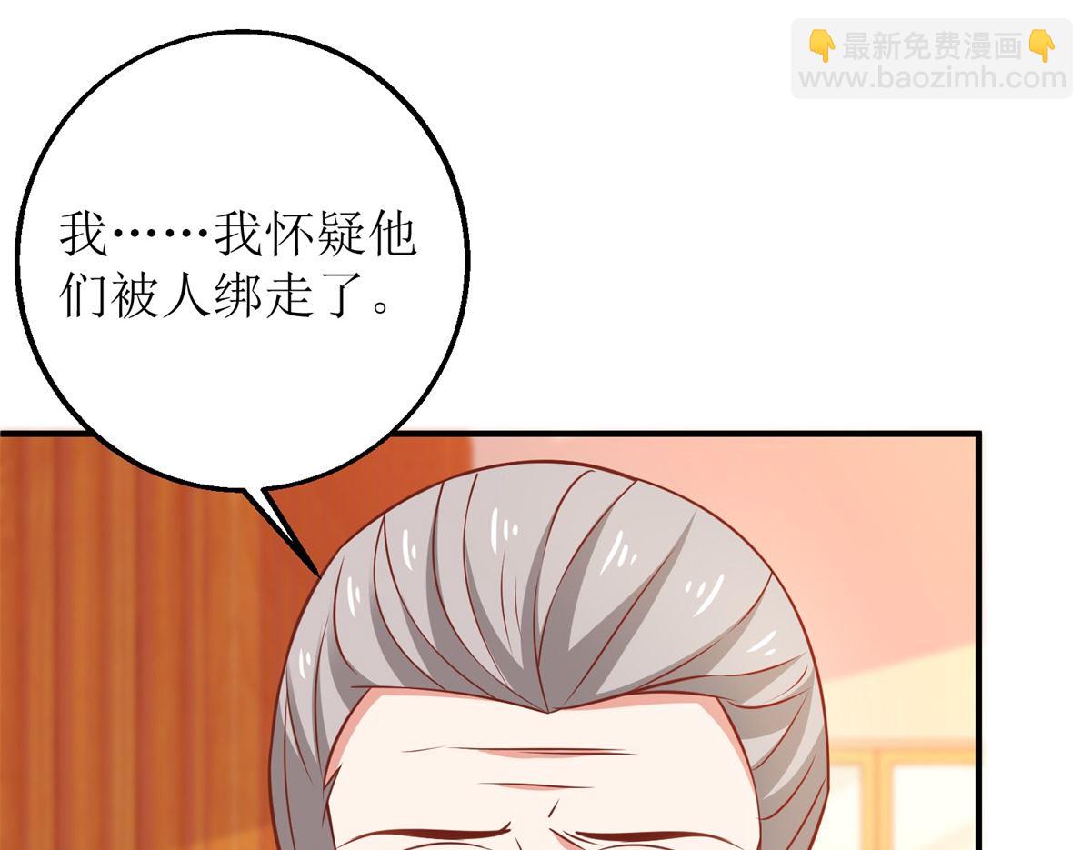 第274话 彻查到底(1/2)-第275话