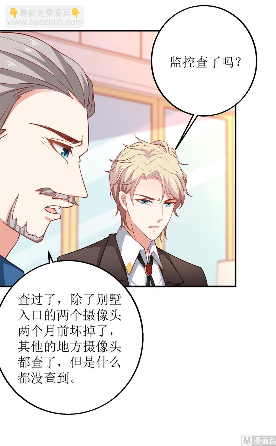 第274话 彻查到底(1/2)-第275话