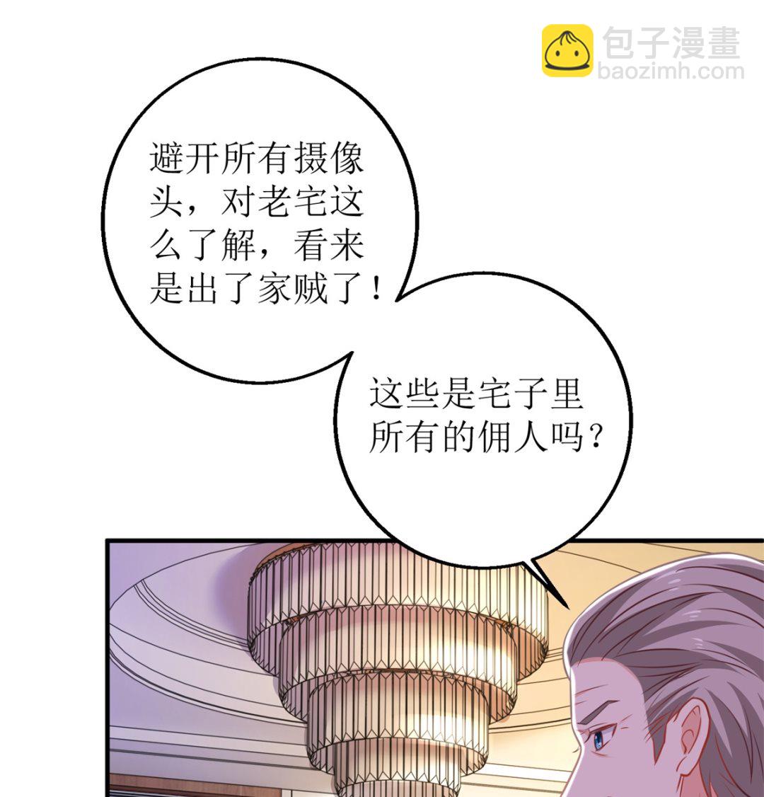 第274话 彻查到底(1/2)-第275话
