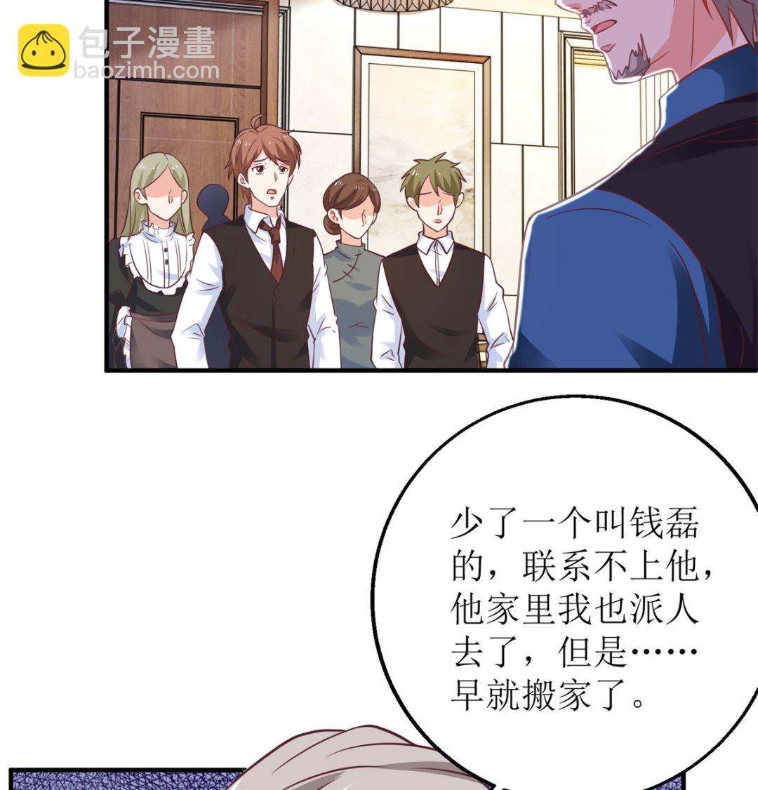 第274话 彻查到底(1/2)-第275话