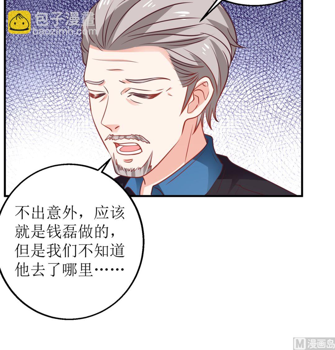 第274话 彻查到底(1/2)-第275话