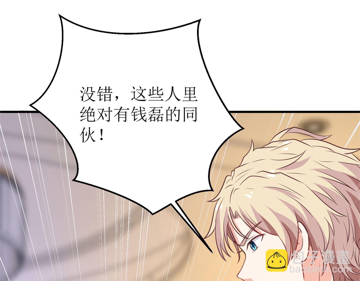 第274话 彻查到底(1/2)-第275话