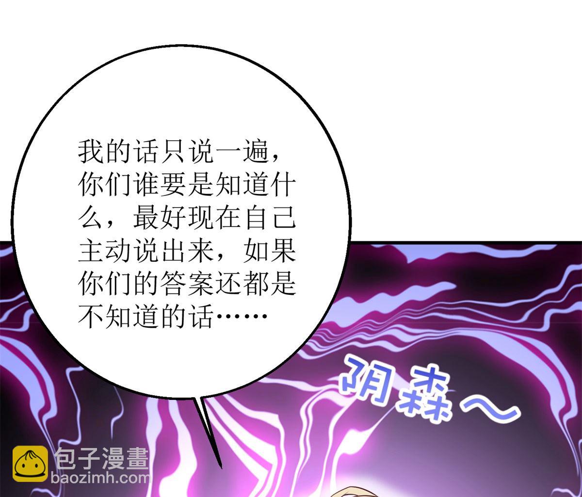 第274话 彻查到底(1/2)-第275话