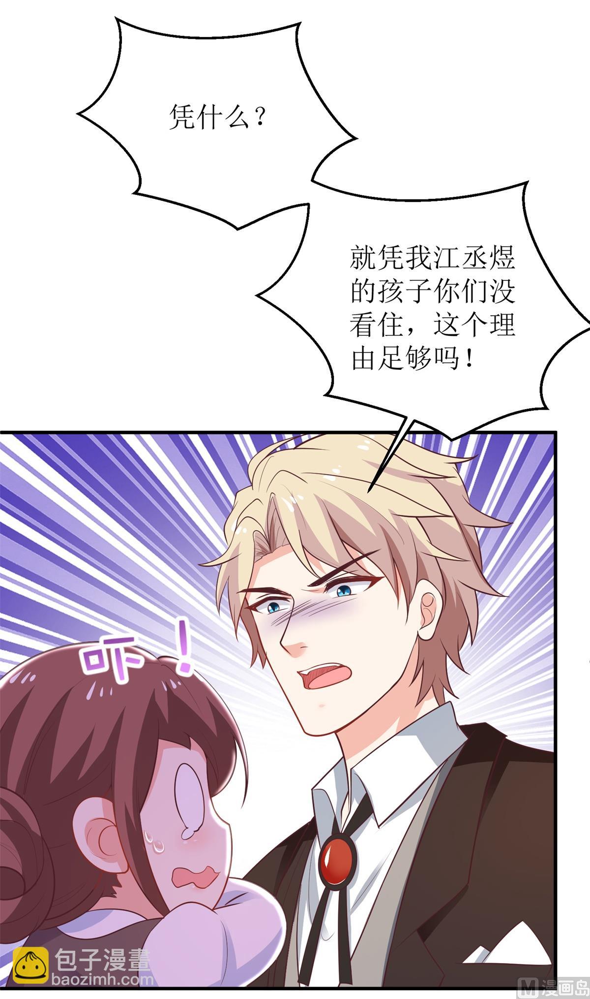 第274话 彻查到底(1/2)-第275话