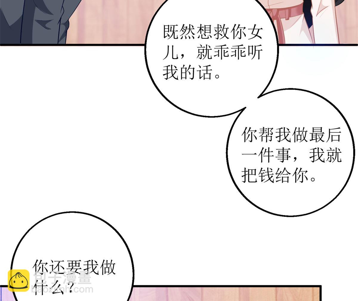 第276话 拖延(1/2)-第277话