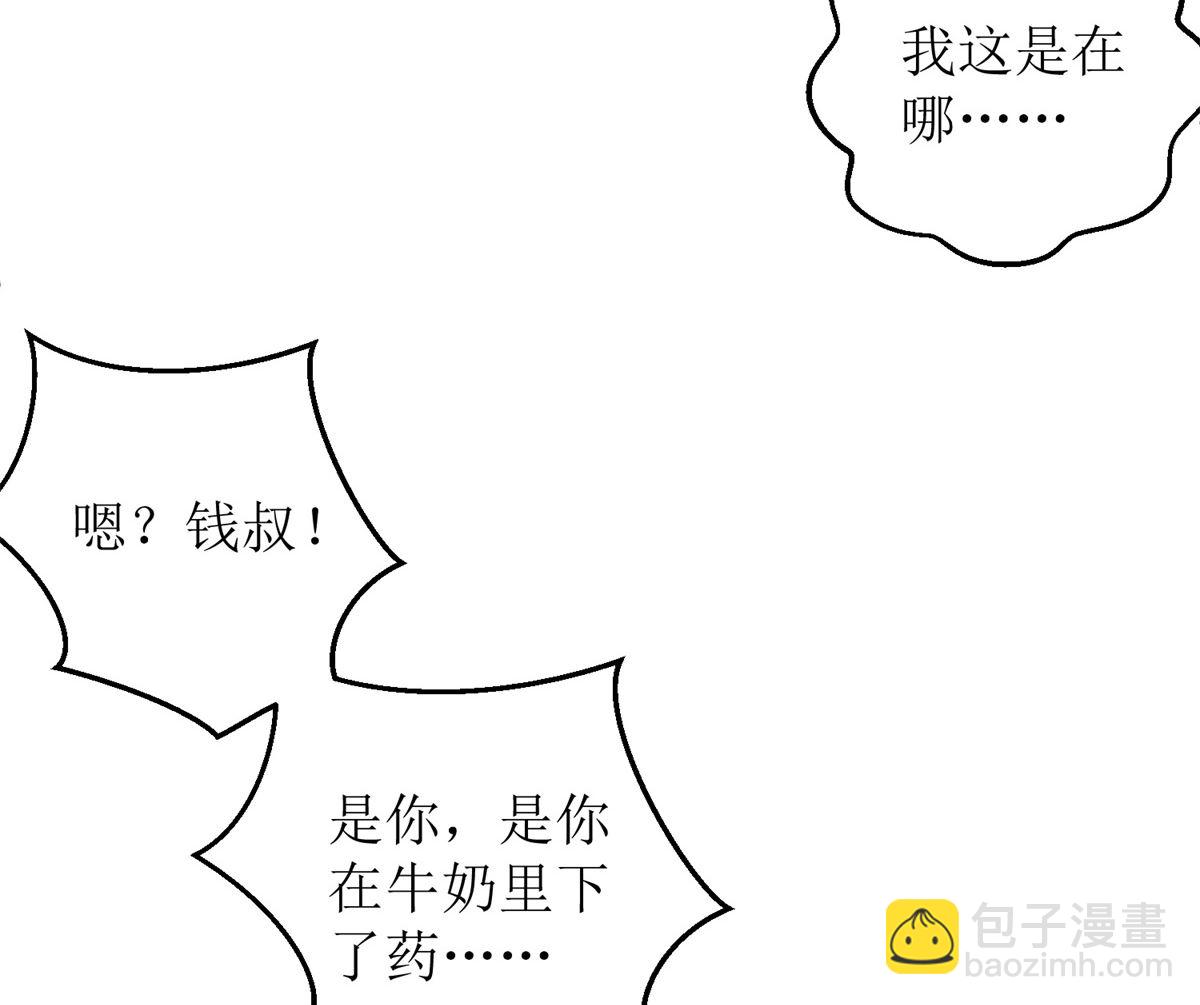第276话 拖延(1/2)-第277话