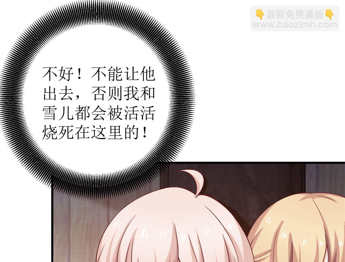 第276话 拖延(1/2)-第277话