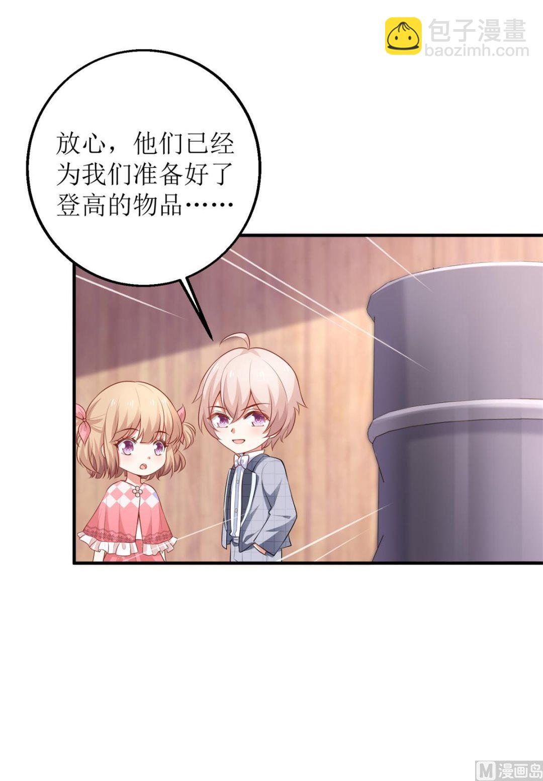 第278话 哥哥(1/2)-第279话