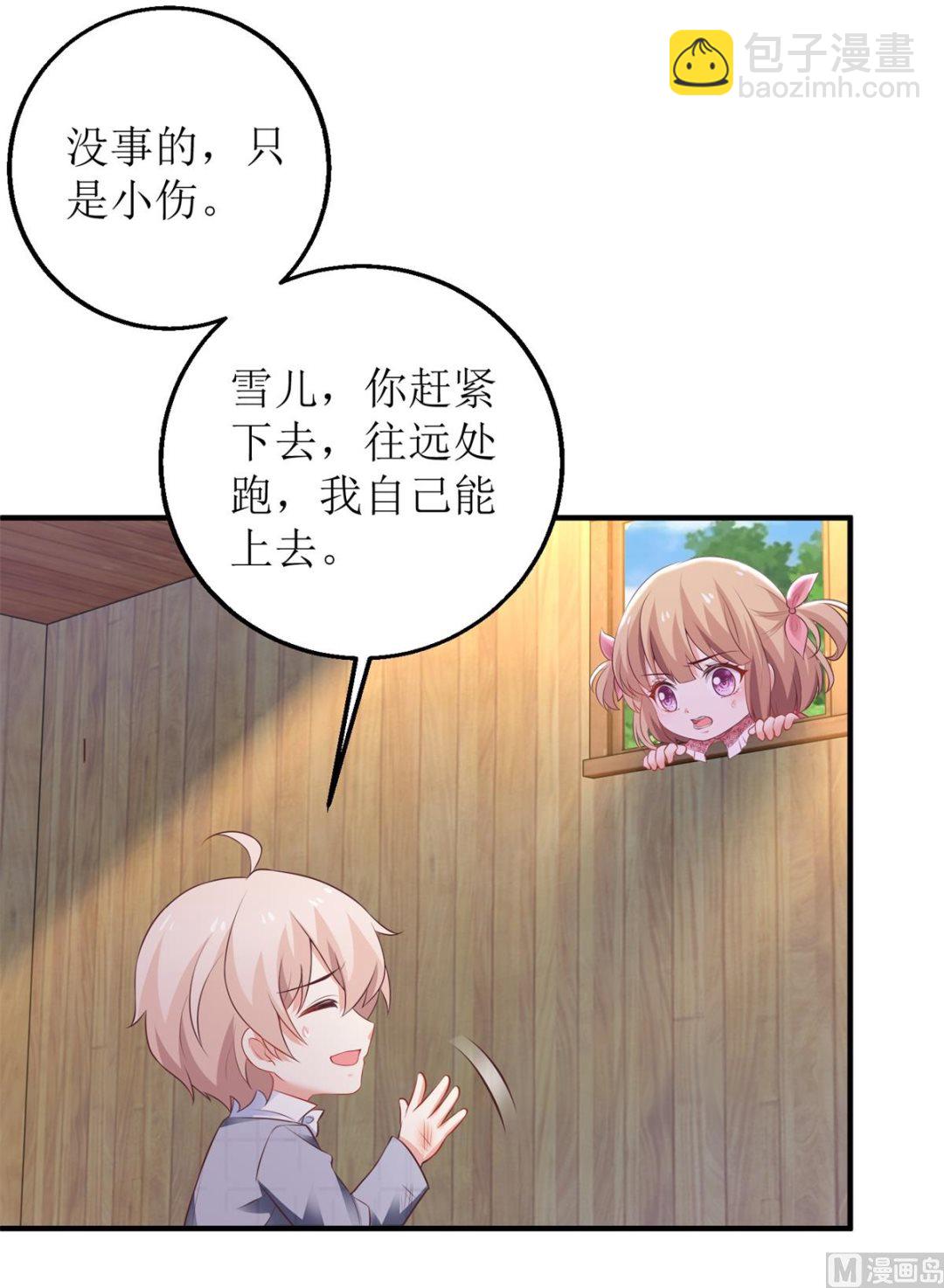 第278话 哥哥(1/2)-第279话