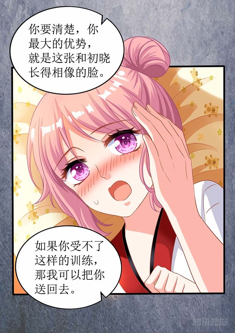 第28话 奶奶别走-第29话