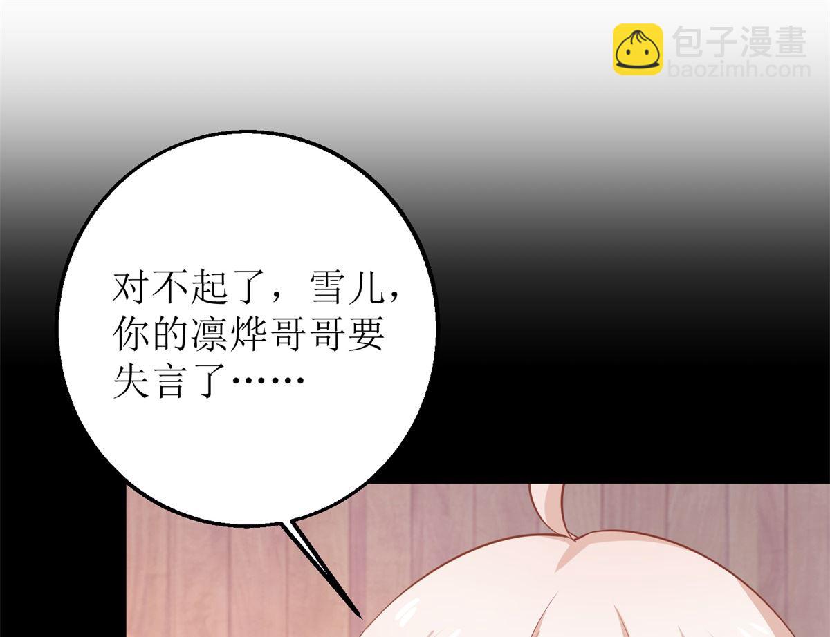 第280话 手足情深(1/2)-第281话