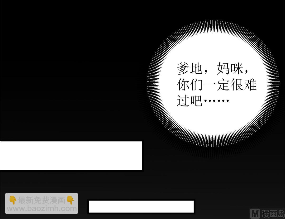 第280话 手足情深(1/2)-第281话