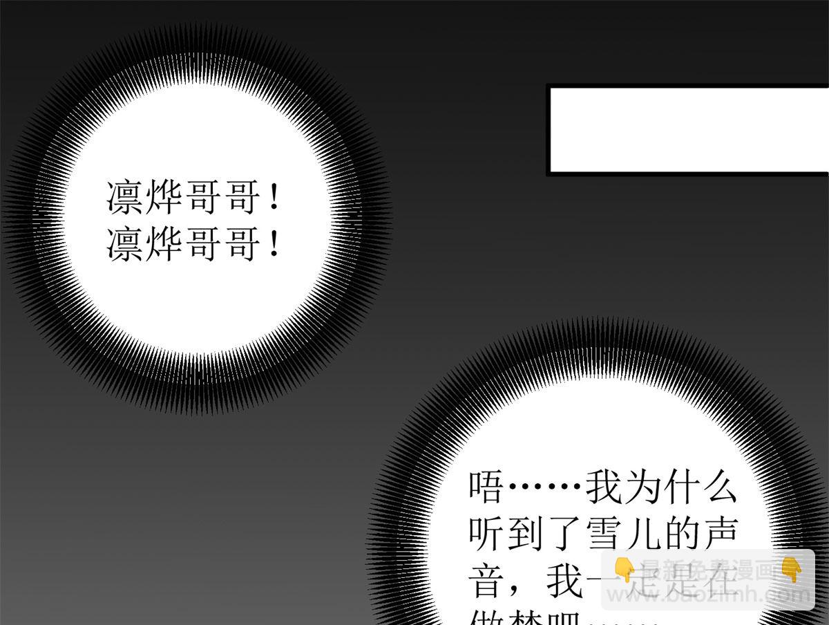 第280话 手足情深(1/2)-第281话