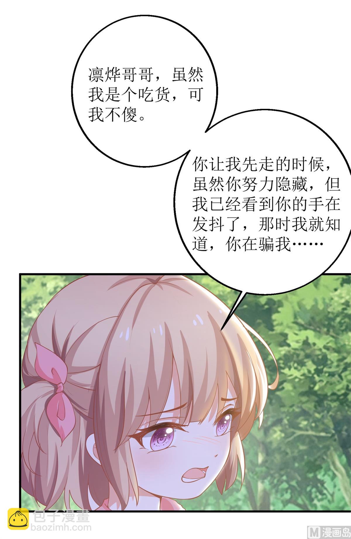 第280话 手足情深(1/2)-第281话