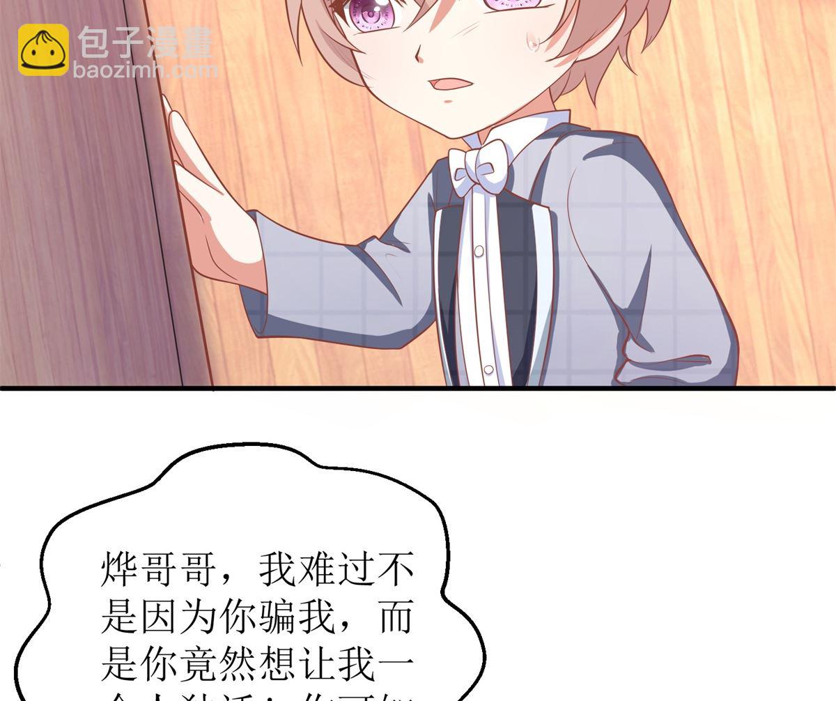 第280话 手足情深(1/2)-第281话