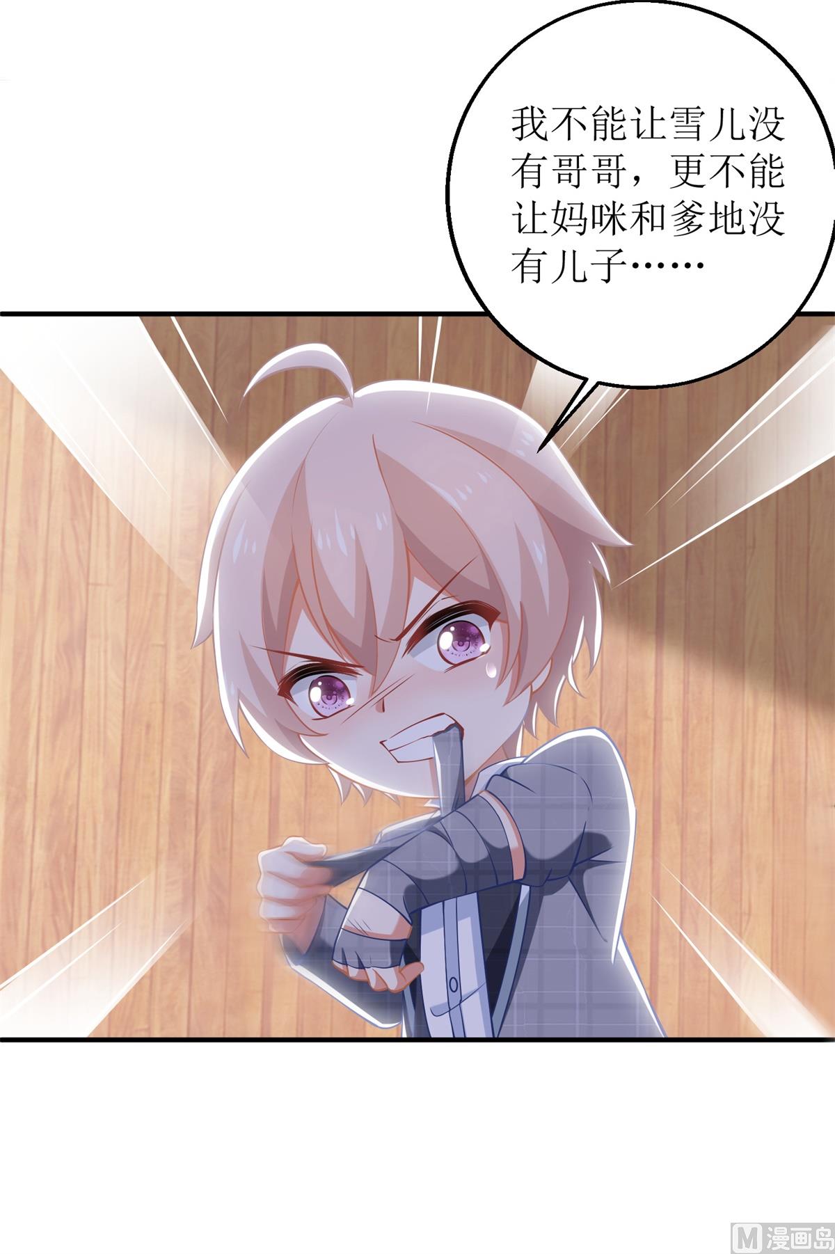 第280话 手足情深(1/2)-第281话