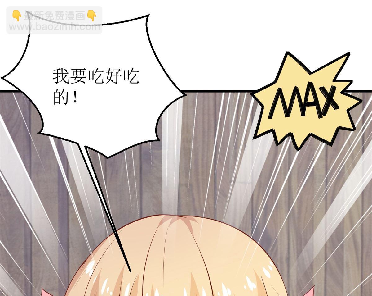 第282话 为吃货正名-第283话