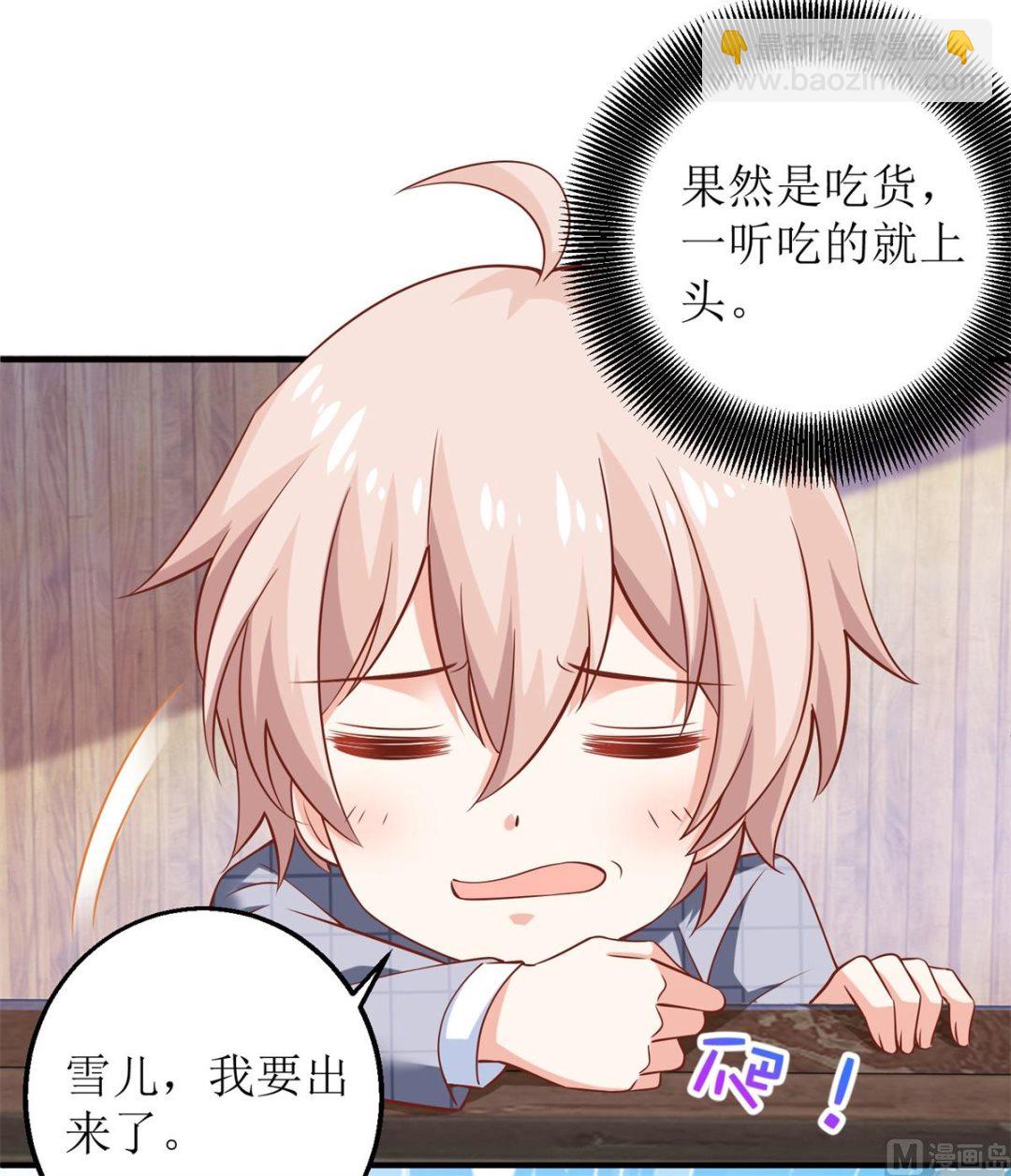 第282话 为吃货正名-第283话