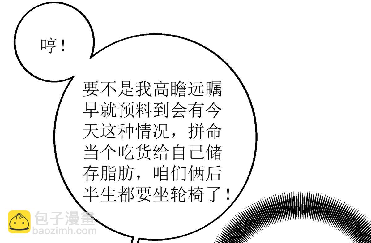第282话 为吃货正名-第283话