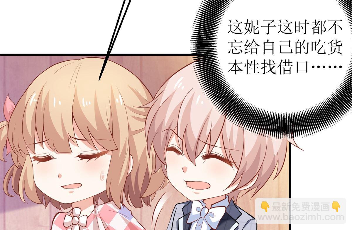 第282话 为吃货正名-第283话