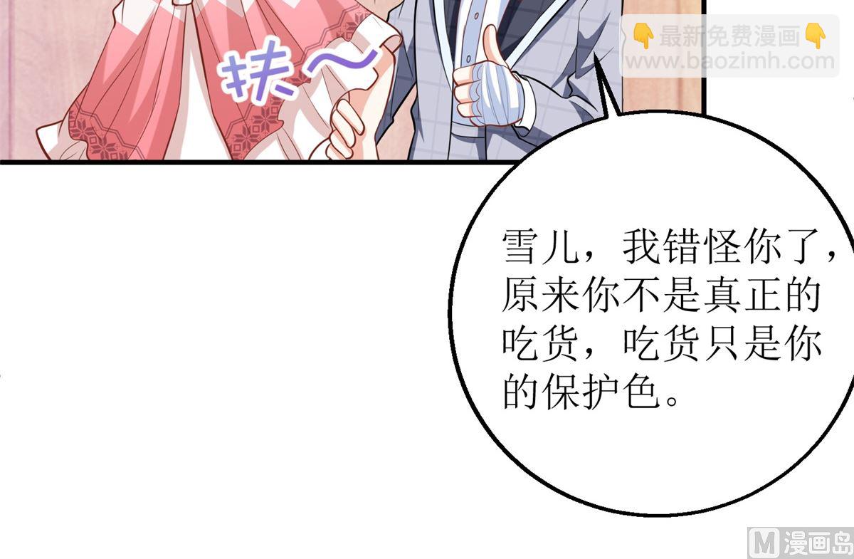 第282话 为吃货正名-第283话
