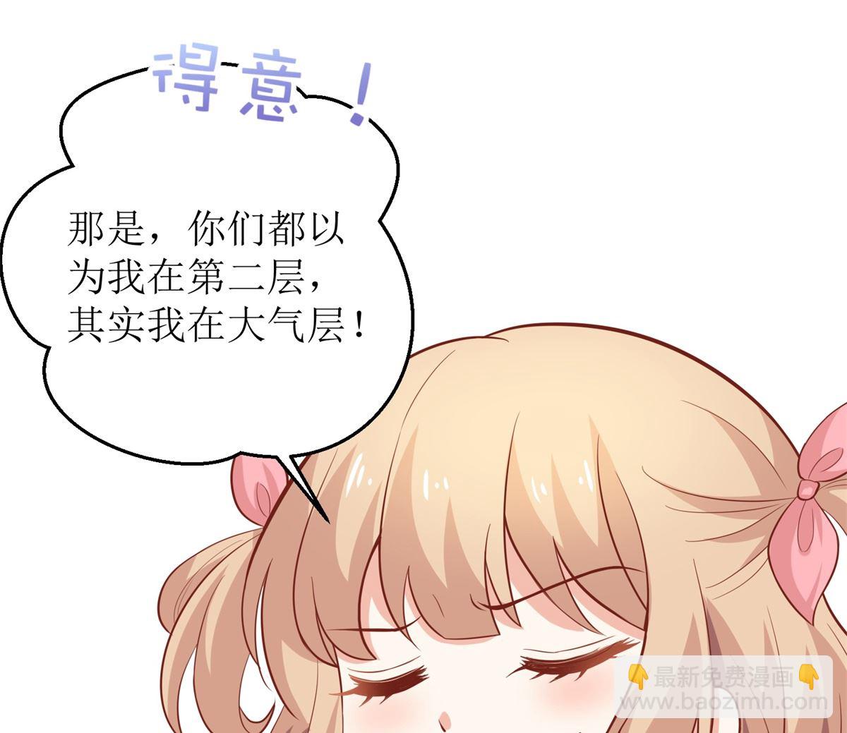 第282话 为吃货正名-第283话