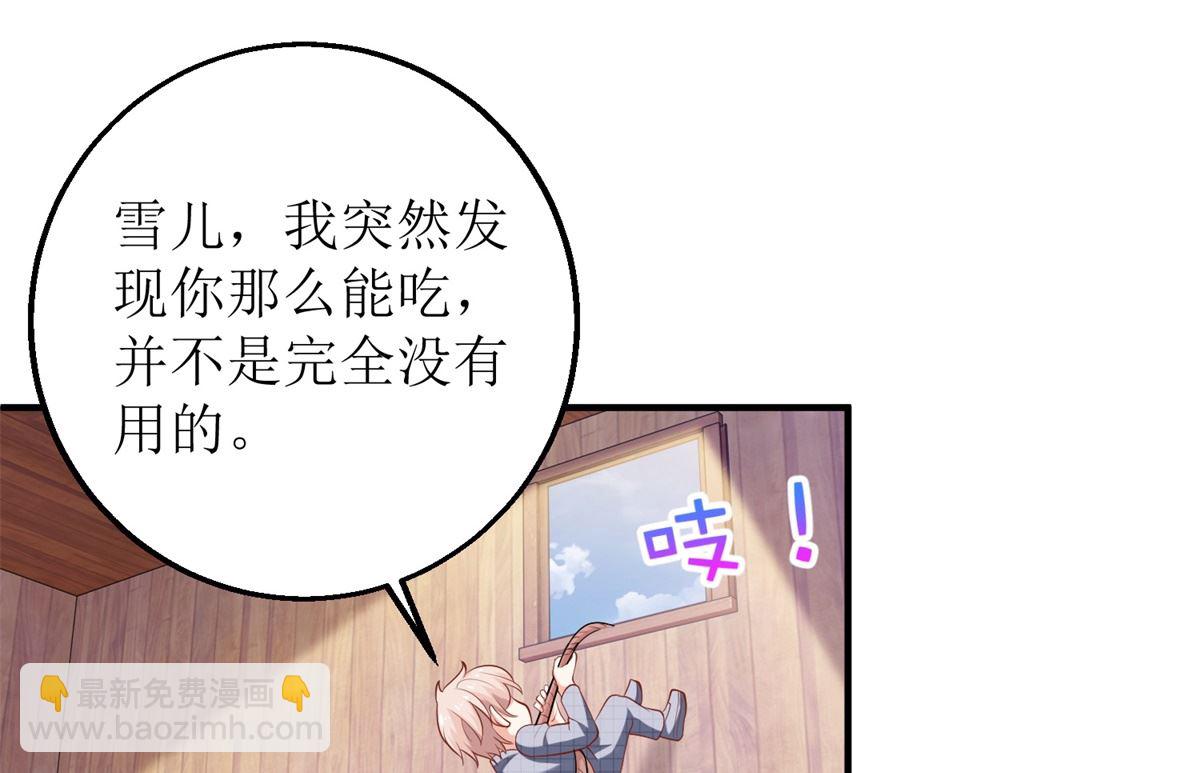 第282话 为吃货正名-第283话