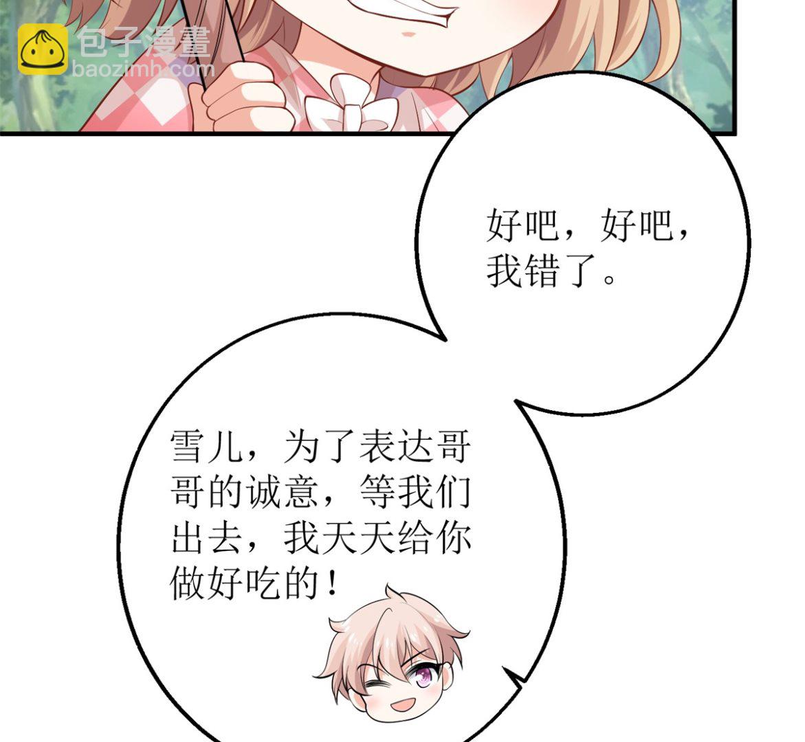 第282话 为吃货正名-第283话